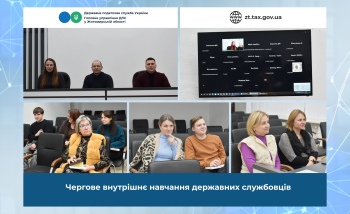 Чергове внутрішнє навчання державних службовців