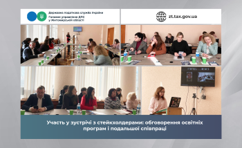 Участь у зустрічі зі стейкхолдерами: обговорення освітніх програм і подальшої співпраці