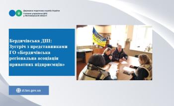 Коростенська ДПІ: Тренінг із платниками