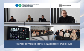 Про проведення внутрішнього навчання працівників ГУ ДПС у Житомирській області