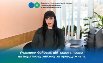 Учасники бойових дій мають право на податкову знижку за оренду житла