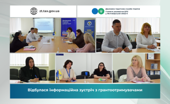 Відбулася інформаційна зустріч з грантоотримувачами 