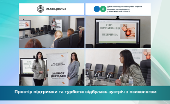 Простір підтримки та турботи: відбулась зустріч з психологом