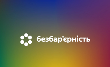 Бердичівська ДПІ: Безбар’єрне отримання податкових послуг