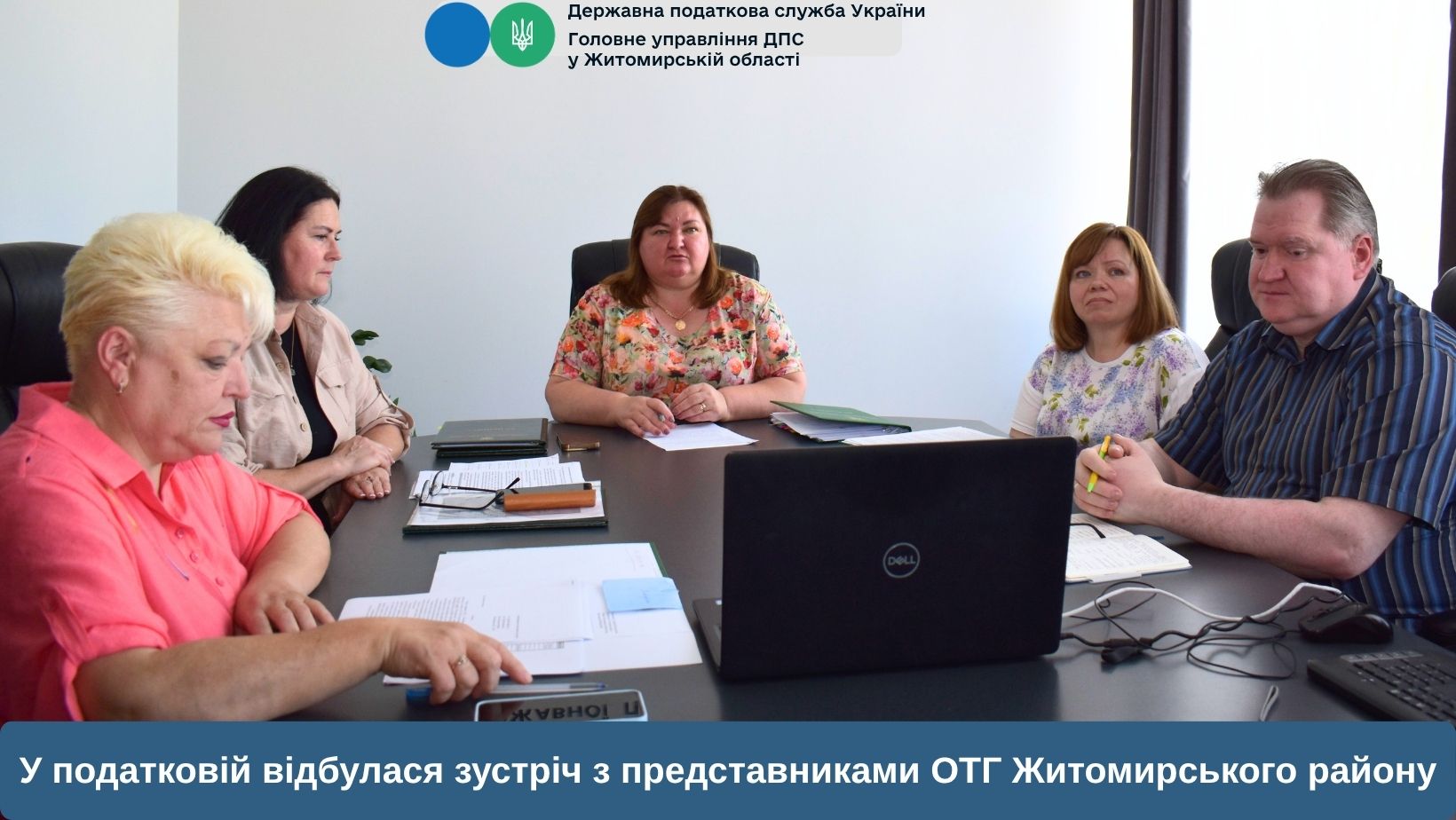 У податковій відбулася зустріч з представниками ОТГ Житомирського району