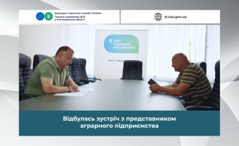 Відбулась зустріч з представником аграрного підприємства