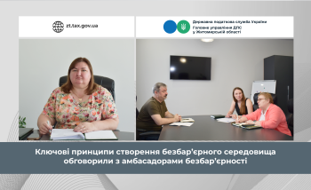 Ключові принципи створення безбар’єрного середовища обговорили з амбасадорами безбар’єрності 