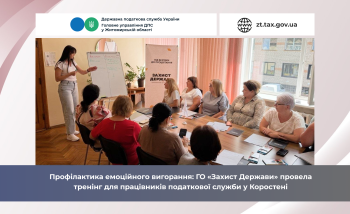 Профілактика емоційного вигорання: для працівників податкової служби у Коростені провели тренінг