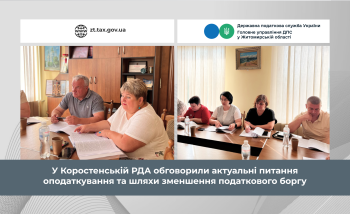 У Коростенській РДА обговорили актуальні питання оподаткування та шляхи зменшення податкового боргу