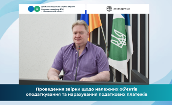 Проведення звірки  щодо належних об’єктів  оподаткування та нарахування податкових платежів
