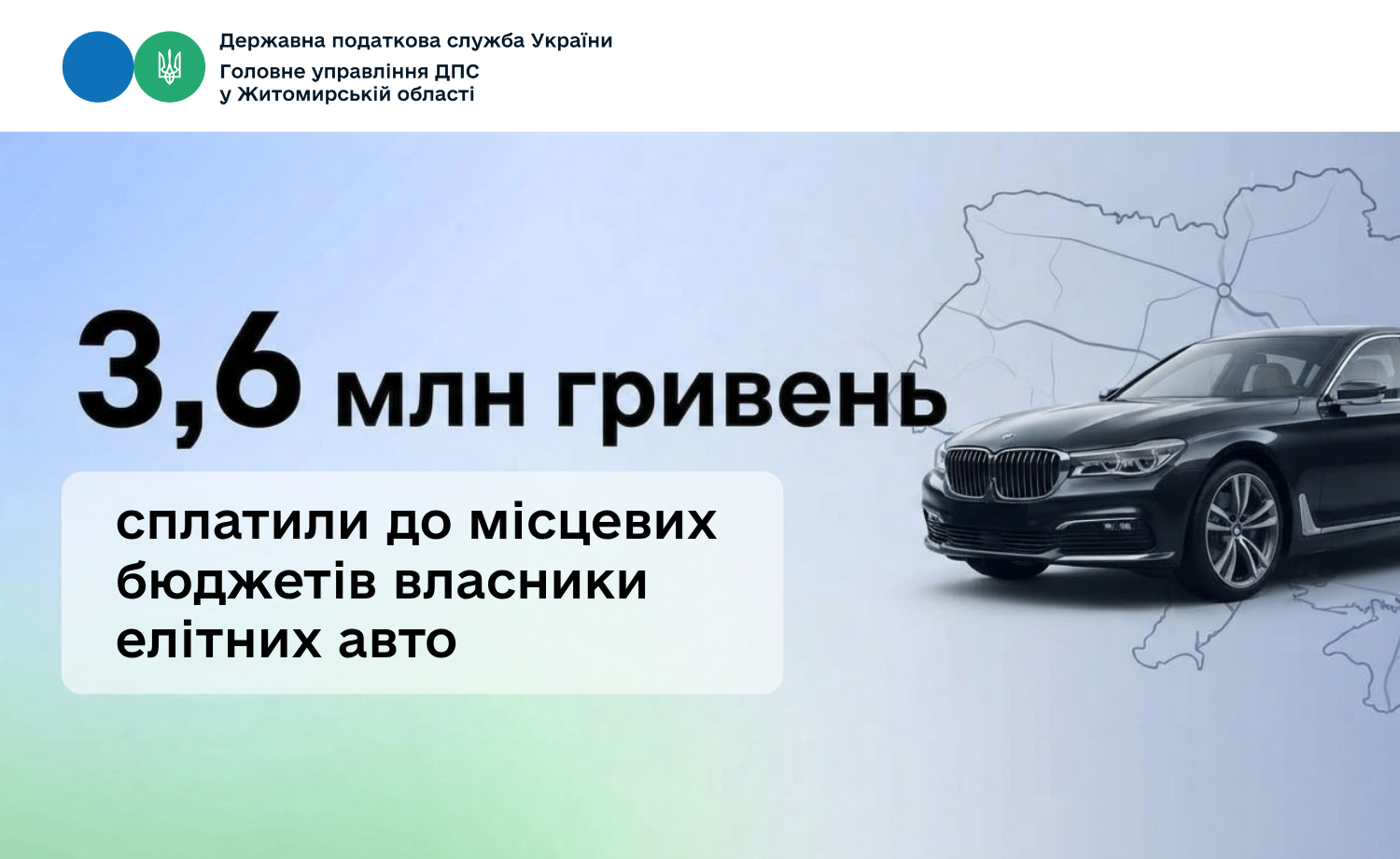 Власники елітних авто сплатили до місцевих бюджетів 3,6 млн гривень