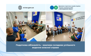 Податкова обізнаність - важлива складова успішного ведення власної справи