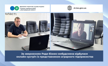 За зверненням Ради бізнес-омбудсмена відбулася онлайн-зустріч із представником аграрного підприємства
