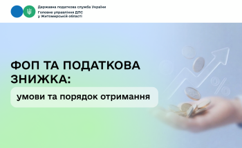 ФОП та податкова знижка: умови та порядок отримання