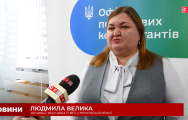 У Житомирі презентували новий податковий сервіс для ветеранів